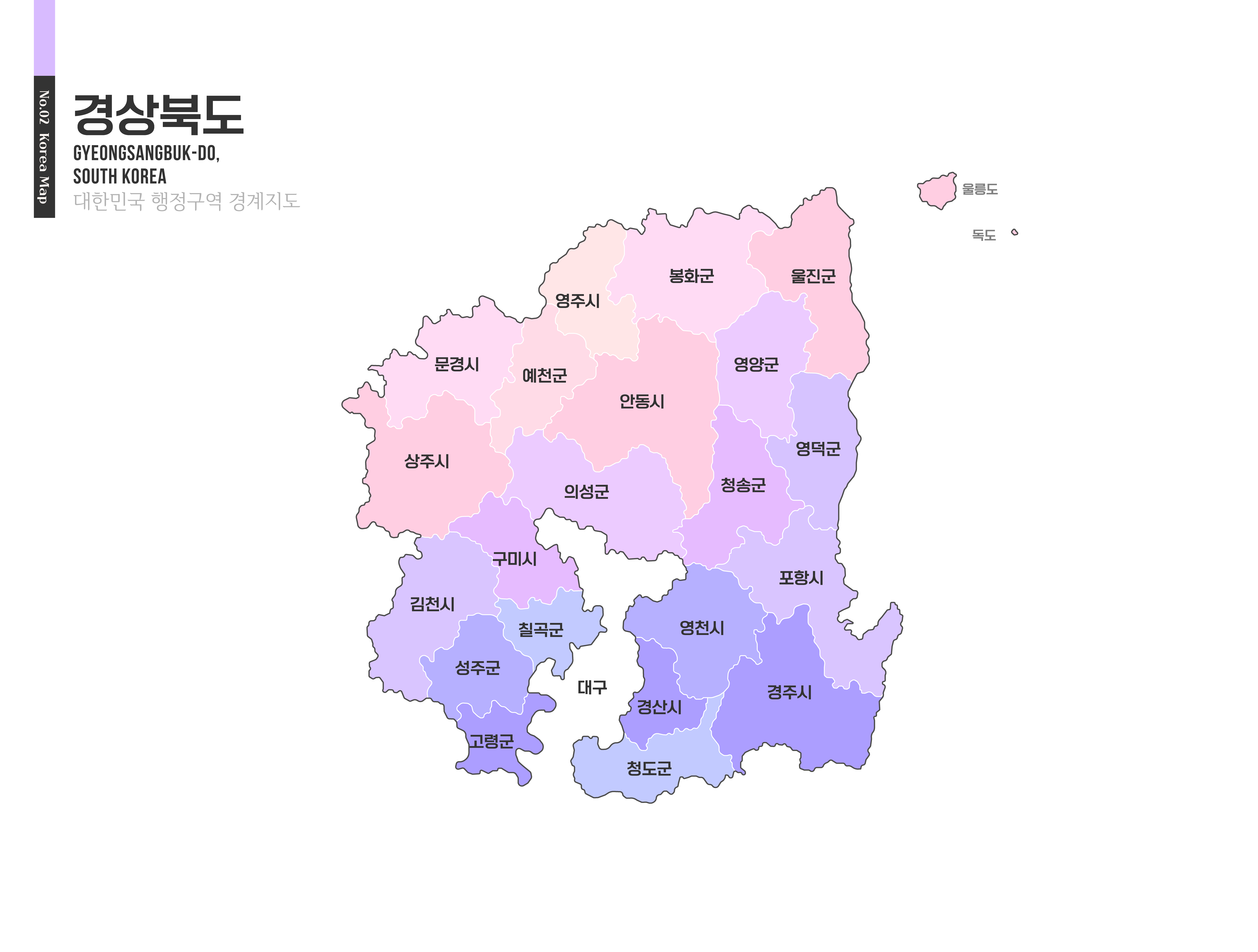경북
