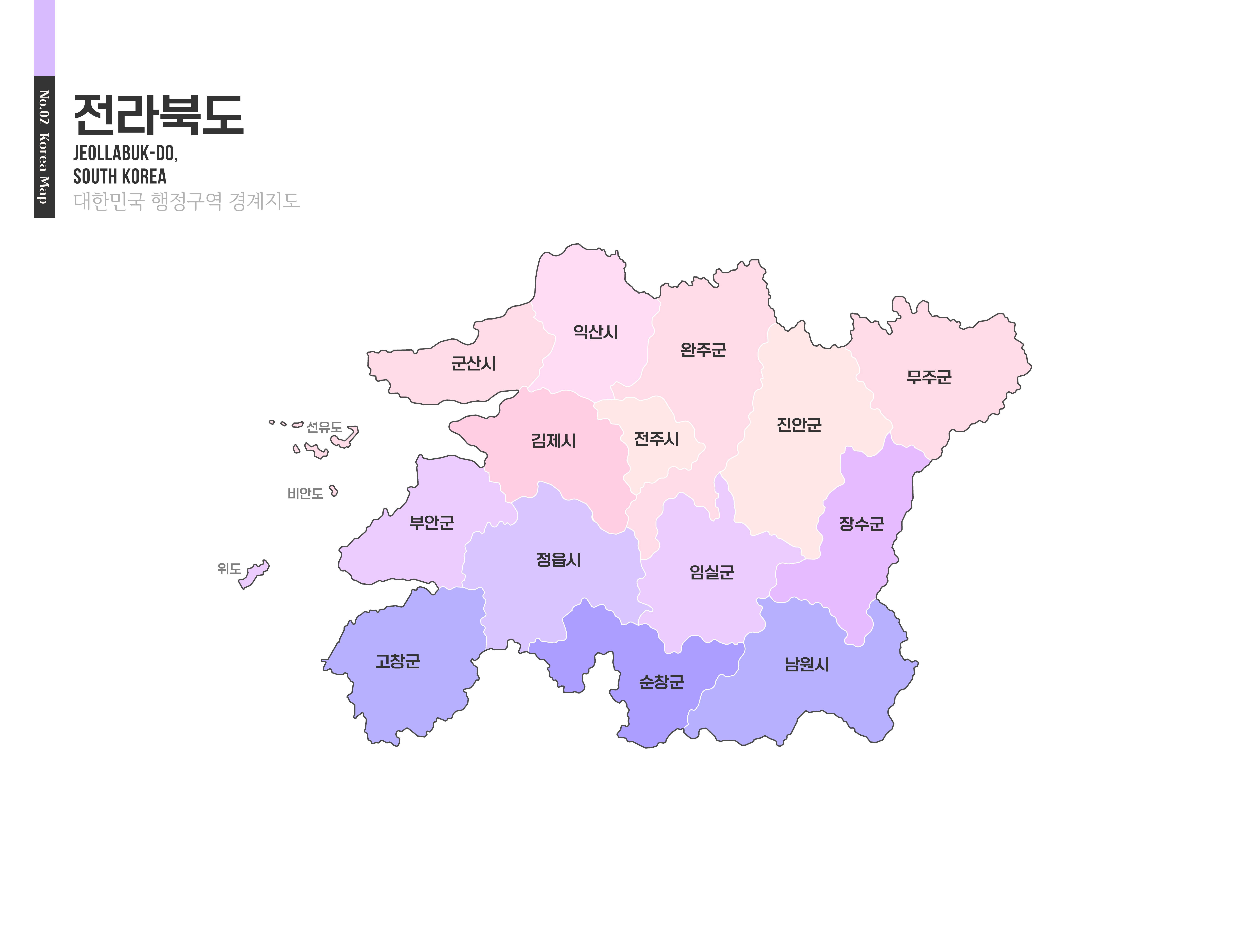 전북